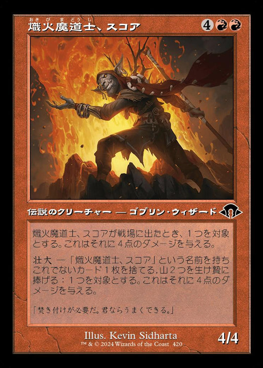 naokuroshop MTG [MH3][0420][赤][C][JP][熾火魔道士、スコア/Skoa, Embermage]（foil） NM