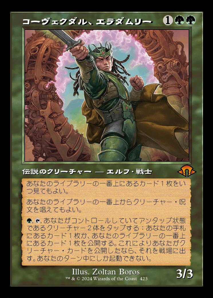 naokuroshop MTG [MH3][0423][緑][M][JP][コーヴェクダル、エラダムリー/Eladamri, Korvecdal]（foil） NM