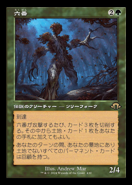 naokuroshop MTG [MH3][0430][緑][R][JP][六番/Six]（foil） NM