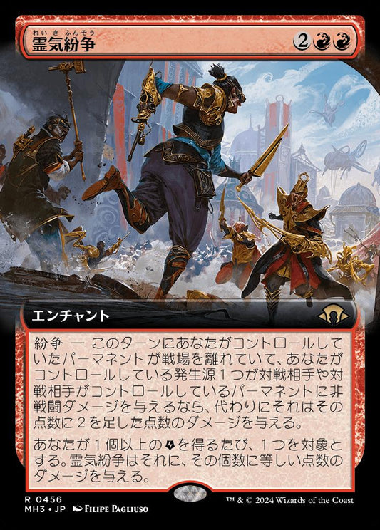 naokuroshop MTG [MH3][0456][赤][R][JP][霊気紛争/Aether Revolt] NM