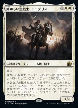 naokuroshop MTG [MID][001][白][R][JP][輝かしい聖戦士、エーデリン/Adeline, Resplendent Cathar] NM