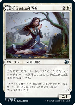 naokuroshop MTG [MID][004][白][U][JP][先立たれた生存者/Bereaved Survivor]（foil） NM