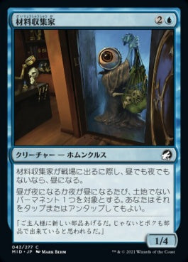 naokuroshop MTG [MID][043][青][C][JP][材料収集家/Component Collector]（foil） NM