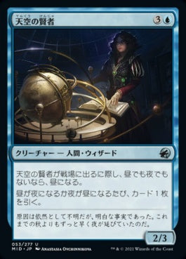 naokuroshop MTG [MID][053][青][U][JP][天空の賢者/Firmament Sage] NM