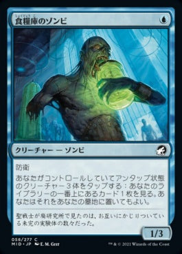 naokuroshop MTG [MID][058][青][C][JP][食糧庫のゾンビ/Larder Zombie]（foil） NM