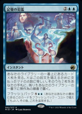 naokuroshop MTG [MID][062][青][R][JP][記憶の氾濫/Memory Deluge]（foil） NM