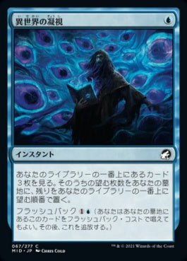 naokuroshop MTG [MID][067][青][C][JP][異世界の凝視/Otherworldly Gaze]（foil） NM