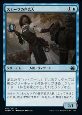 naokuroshop MTG [MID][075][青][U][JP][スカーブの世話人/Skaab Wrangler]（foil） NM