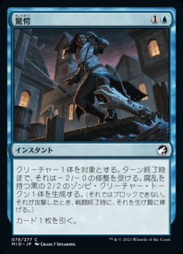 naokuroshop MTG [MID][078][青][C][JP][驚愕/Startle]（foil） NM