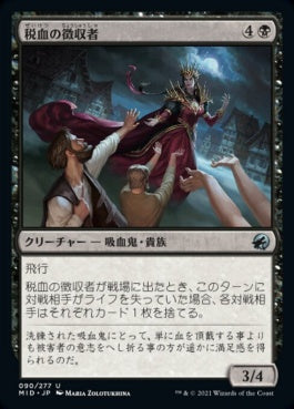 naokuroshop MTG [MID][090][黒][U][JP][税血の徴収者/Bloodtithe Collector] NM