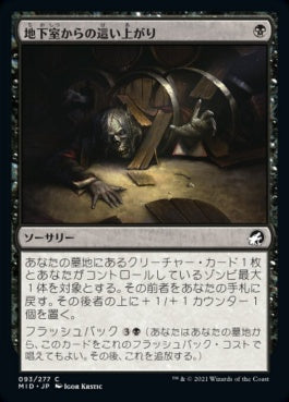 naokuroshop MTG [MID][093][黒][C][JP][地下室からの這い上がり/Crawl from the Cellar]（foil） NM