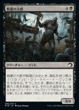 naokuroshop MTG [MID][096][黒][C][JP][戦墓の大群/Diregraf Horde] NM