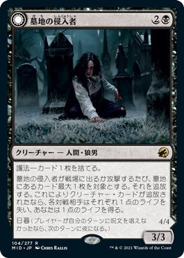 naokuroshop MTG [MID][104][黒][R][JP][墓地の侵入者/Graveyard Trespasser] NM