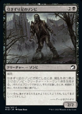 naokuroshop MTG [MID][106][黒][C][JP][引きずり足のゾンビ/Hobbling Zombie]（foil） NM