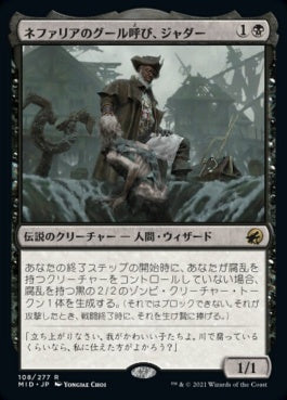 naokuroshop MTG [MID][108][黒][R][JP][ネファリアのグール呼び、ジャダー/Jadar, Ghoulcaller of Nephalia]（foil） NM