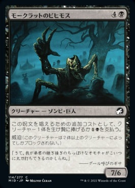 naokuroshop MTG [MID][114][黒][C][JP][モークラットのビヒモス/Morkrut Behemoth]（foil） NM