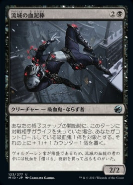 naokuroshop MTG [MID][123][黒][U][JP][流城の血泥棒/Stromkirk Bloodthief]（foil） NM