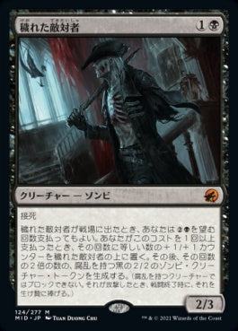 naokuroshop MTG [MID][124][黒][M][JP][穢れた敵対者/Tainted Adversary]（foil） NM