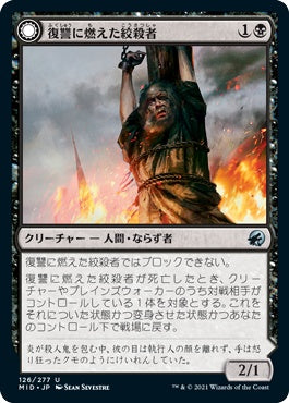 naokuroshop MTG [MID][126][黒][U][JP][復讐に燃えた絞殺者/Vengeful Strangler]（foil） NM