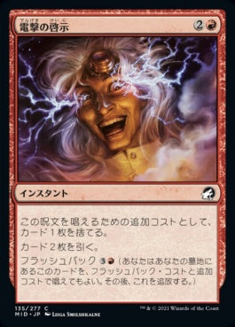 naokuroshop MTG [MID][135][赤][C][JP][電撃の啓示/Electric Revelation]（foil） NM