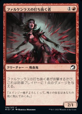 naokuroshop MTG [MID][136][赤][C][JP][ファルケンラスの打ち抜く者/Falkenrath Perforator] NM