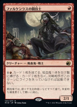 naokuroshop MTG [MID][137][赤][R][JP][ファルケンラスの闘技士/Falkenrath Pit Fighter]（foil） NM