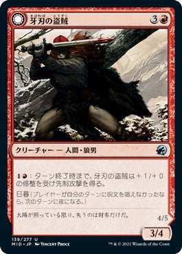 naokuroshop MTG [MID][139][赤][U][JP][牙刃の盗賊/Fangblade Brigand] NM