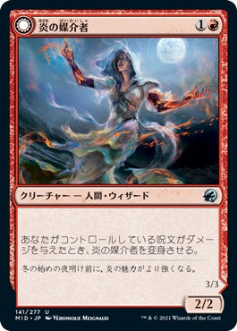 naokuroshop MTG [MID][141][赤][U][JP][炎の媒介者/Flame Channeler]（foil） NM