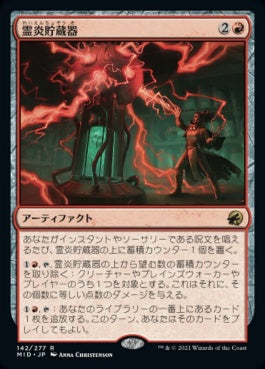 naokuroshop MTG [MID][142][赤][R][JP][霊炎貯蔵器/Geistflame Reservoir]（foil） NM