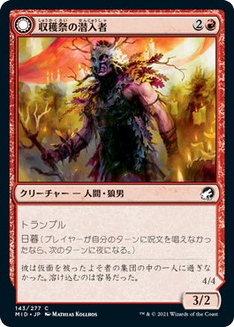 naokuroshop MTG [MID][143][赤][C][JP][収穫祭の潜入者/Harvesttide Infiltrator]（foil） NM