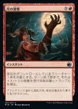 naokuroshop MTG [MID][147][赤][U][JP][月の激情/Lunar Frenzy]（foil） NM