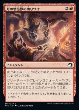 naokuroshop MTG [MID][148][赤][C][JP][月の憤怒獣の切りつけ/Moonrager's Slash] NM