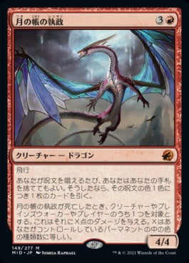 naokuroshop MTG [MID][149][赤][M][JP][月の帳の執政/Moonveil Regent]（foil） NM