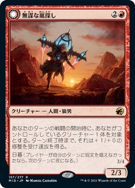 naokuroshop MTG [MID][157][赤][R][JP][無謀な嵐探し/Reckless Stormseeker]（foil） NM
