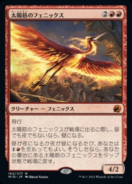 naokuroshop MTG [MID][162][赤][M][JP][太陽筋のフェニックス/Sunstreak Phoenix]（foil） NM
