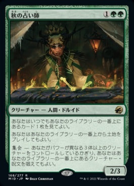 naokuroshop MTG [MID][168][緑][R][JP][秋の占い師/Augur of Autumn]（foil） NM