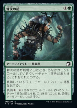 naokuroshop MTG [MID][171][緑][C][JP][棘茨の鎧/Bramble Armor]（foil） NM