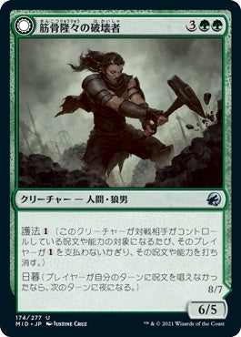 naokuroshop MTG [MID][174][緑][U][JP][筋骨隆々の破壊者/Burly Breaker] NM