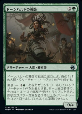 naokuroshop MTG [MID][179][緑][U][JP][ドーンハルトの導師/Dawnhart Mentor] NM