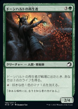 naokuroshop MTG [MID][180][緑][C][JP][ドーンハルトの再生者/Dawnhart Rejuvenator]（foil） NM