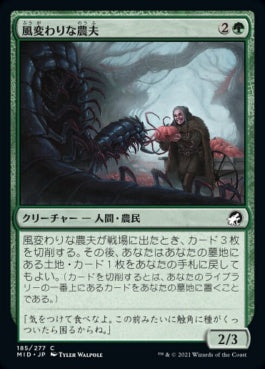 naokuroshop MTG [MID][185][緑][C][JP][風変わりな農夫/Eccentric Farmer]（foil） NM