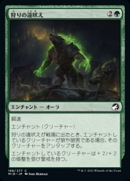 naokuroshop MTG [MID][188][緑][C][JP][狩りの遠吠え/Howl of the Hunt]（foil） NM