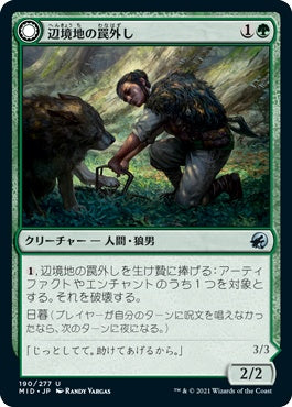 naokuroshop MTG [MID][190][緑][U][JP][辺境地の罠外し/Outland Liberator] NM