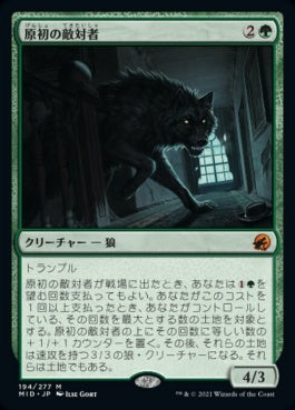 naokuroshop MTG [MID][194][緑][M][JP][原初の敵対者/Primal Adversary]（foil） NM