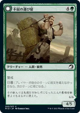 naokuroshop MTG [MID][203][緑][C][JP][不屈の運び屋/Tireless Hauler] NM