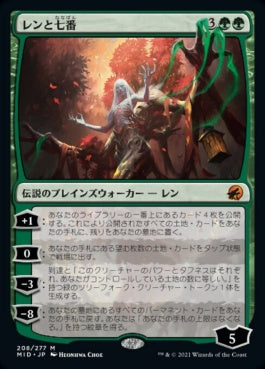 naokuroshop MTG [MID][208][緑][M][JP][レンと七番/Wrenn and Seven]（foil） NM