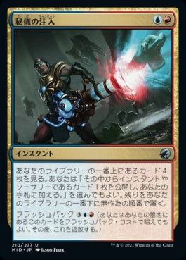 naokuroshop MTG [MID][210][多][U][JP][秘儀の注入/Arcane Infusion] NM