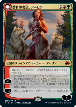 naokuroshop MTG [MID][211][多][M][JP][群れの希望、アーリン/Arlinn, the Pack's Hope]（foil） NM