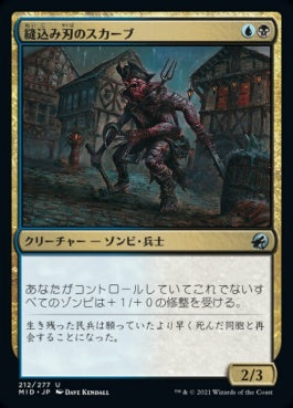 naokuroshop MTG [MID][212][多][U][JP][縫込み刃のスカーブ/Bladestitched Skaab]（foil） NM