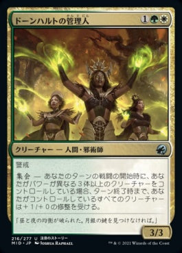 naokuroshop MTG [MID][216][多][U][JP][ドーンハルトの管理人/Dawnhart Wardens]（foil） NM